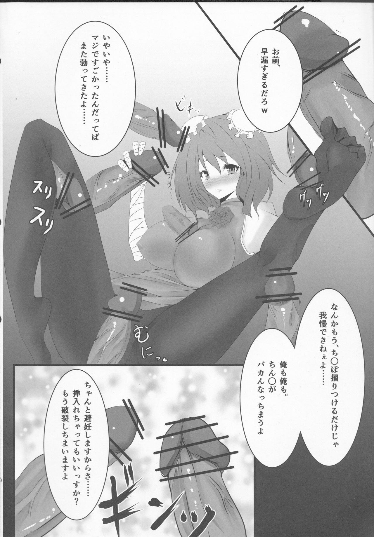 (Reitaisai 10) [Mazemono Chuui. (Makura Cover)] Inran Pink ni Hiningu wa Mottainai! (Touhou Project) page 7 full