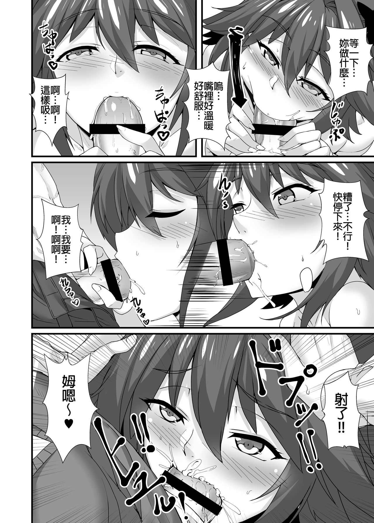 [Kuma no Ana (Shirokuma A)] Konsui Rape! Yajuu to Kashita Camera Kozou (Fate/Grand Order) [Chinese] [Digital] page 10 full