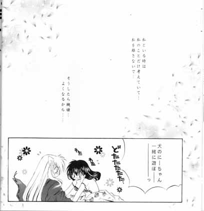 [Sakurakan (Seriou Sakura)] Choco +++ Choco (Inuyasha) page 17 full