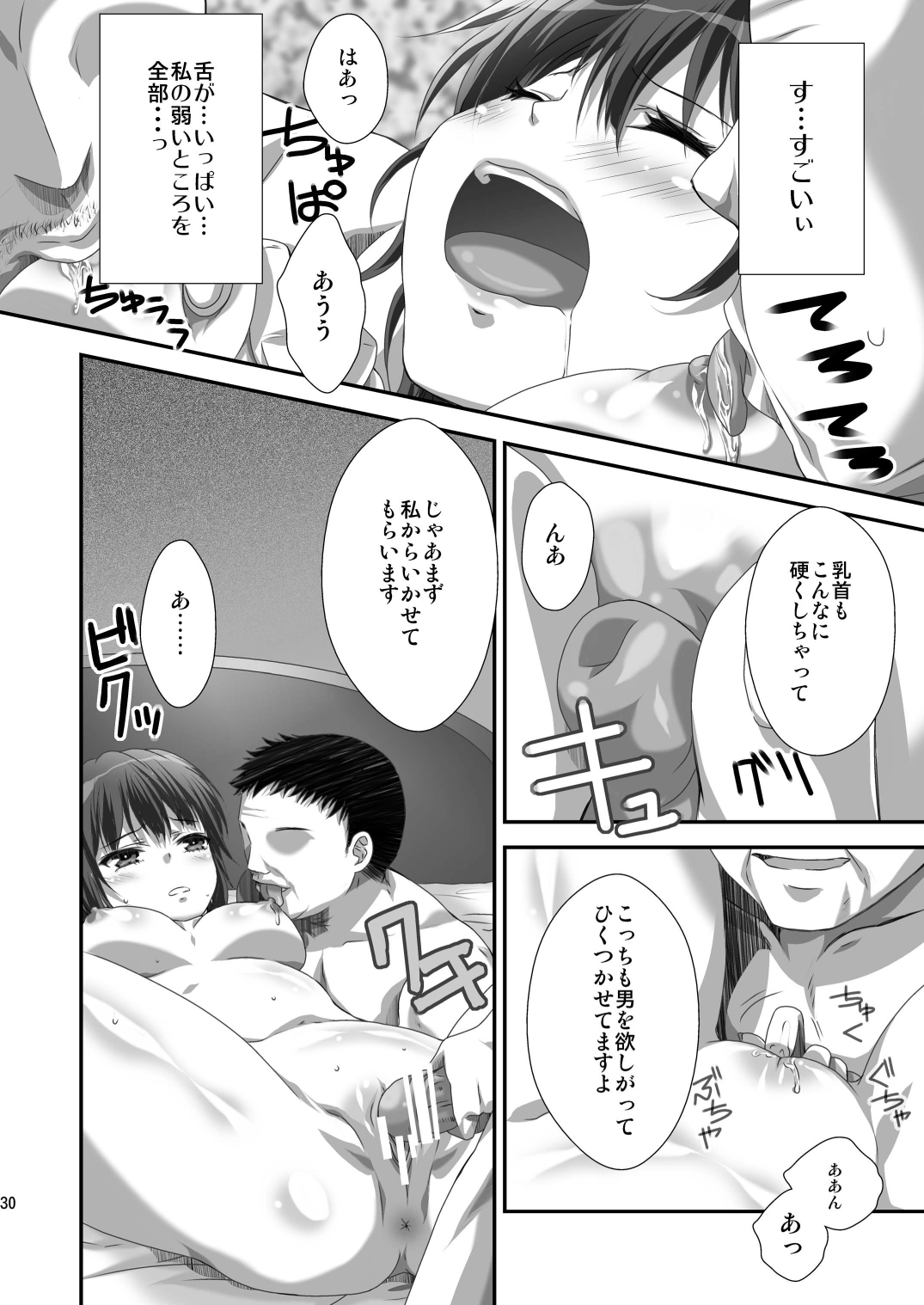 [Analog Store (Gomatamago)] Yozora NTR (Boku wa Tomodachi ga Sukunai) [Digital] page 29 full