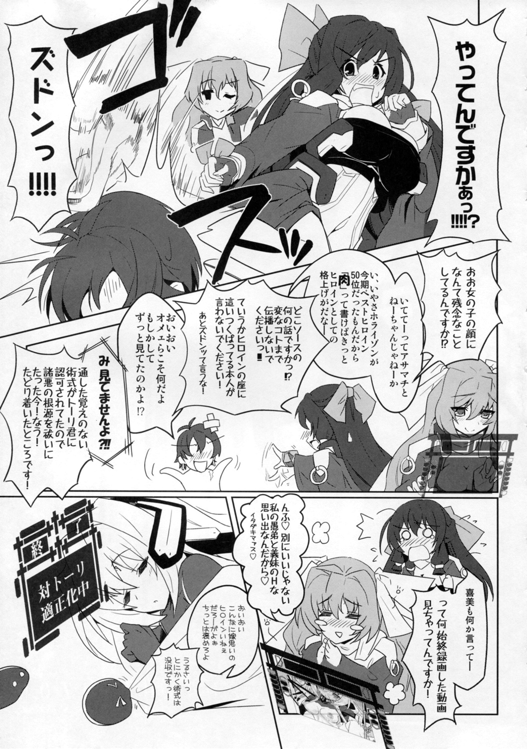 (C81) [Tomatohouse-905's room (Urabi)] Event Horizon (Kyoukai Senjou no Horizon) page 21 full