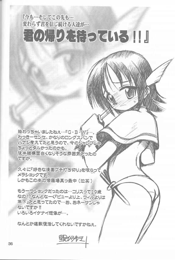 (C60) [RIROLAND (Kuuya, Satomi Hiroyuki)] Chou! JUMP A-GO! GO! (Shaman King) page 35 full