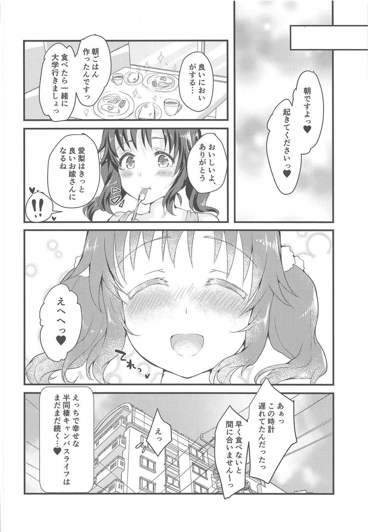 (C96) [Frontline (Margamoid)] Totoki Airi to Love Love Handousei Campus Life Bon (THE IDOLM@STER CINDERELLA GIRLS) page 23 full