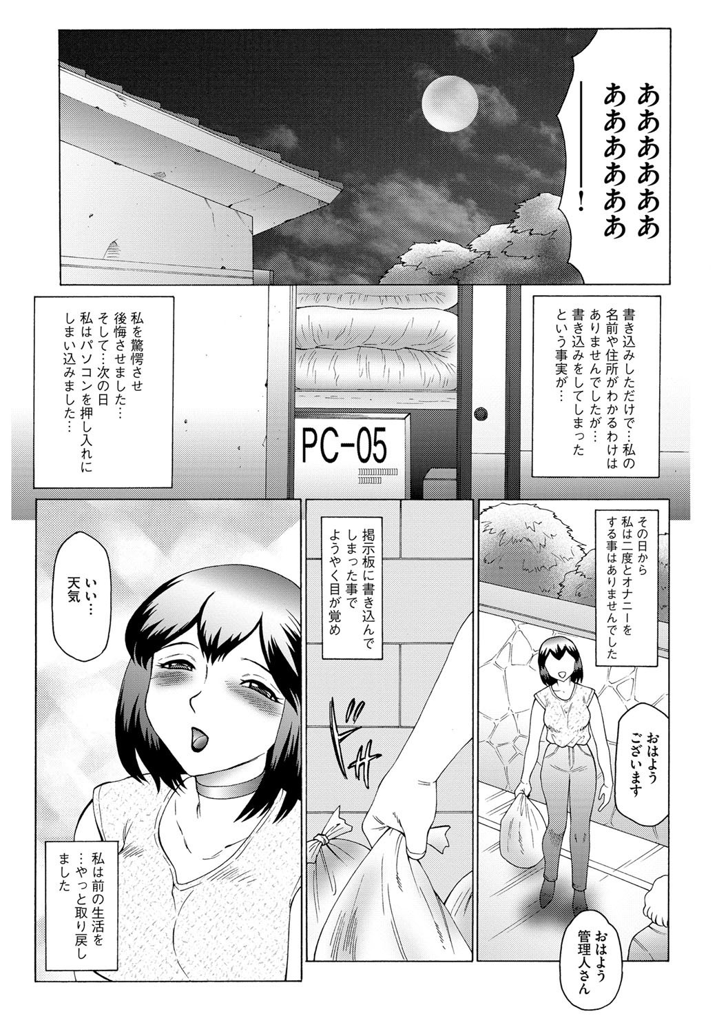 [Fuusen Club] Kangoku ZERO [Digital] page 38 full