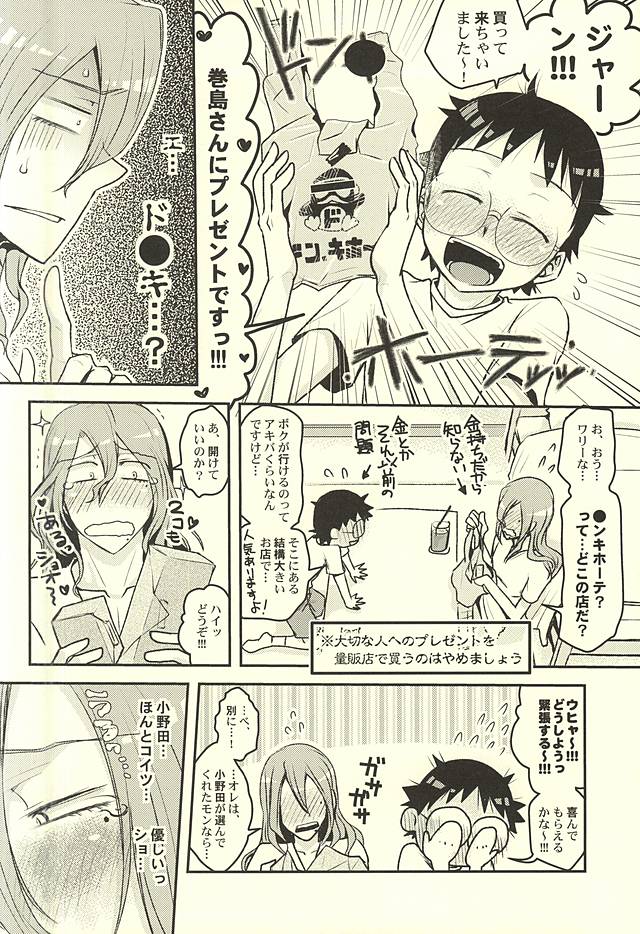 (C88) [CC3 (Makoto (CC))] Futari de Omocha (Yowamushi Pedal) page 8 full