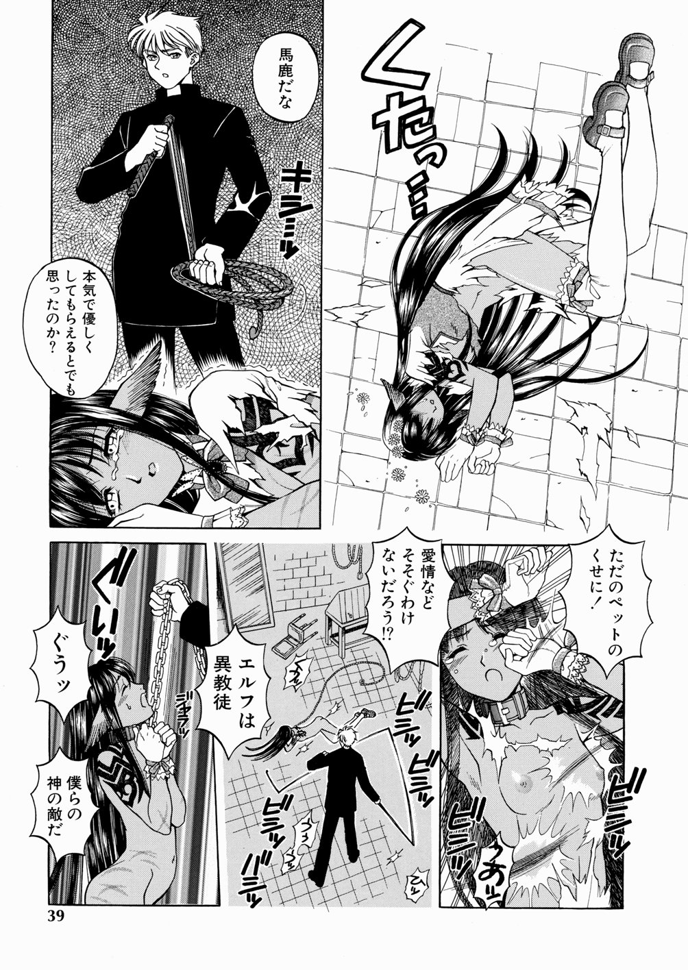 [Yoshino Koyuki] SECOND STAGE page 41 full