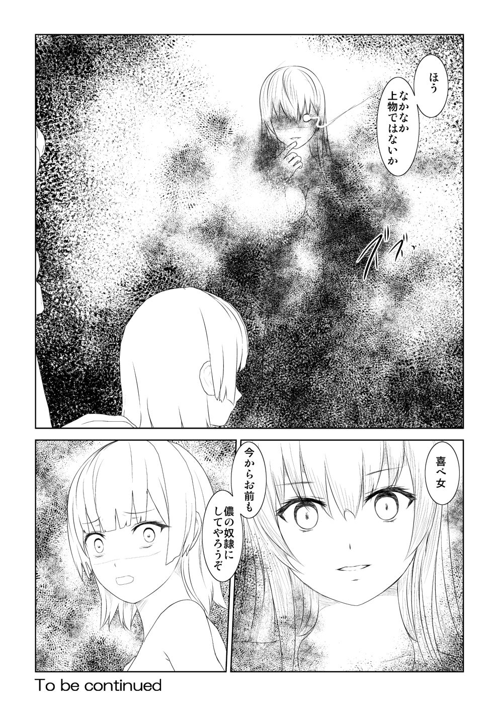 [Mitsuki no Mori] WORLD OF CURSE 12 page 19 full