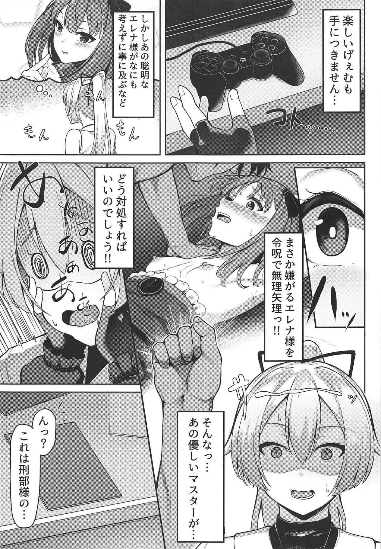 (C94) [METAL KIDS MEETING (Tomojo)] ☆☆☆☆☆☆☆☆Sand (Fate/Grand Order) page 4 full