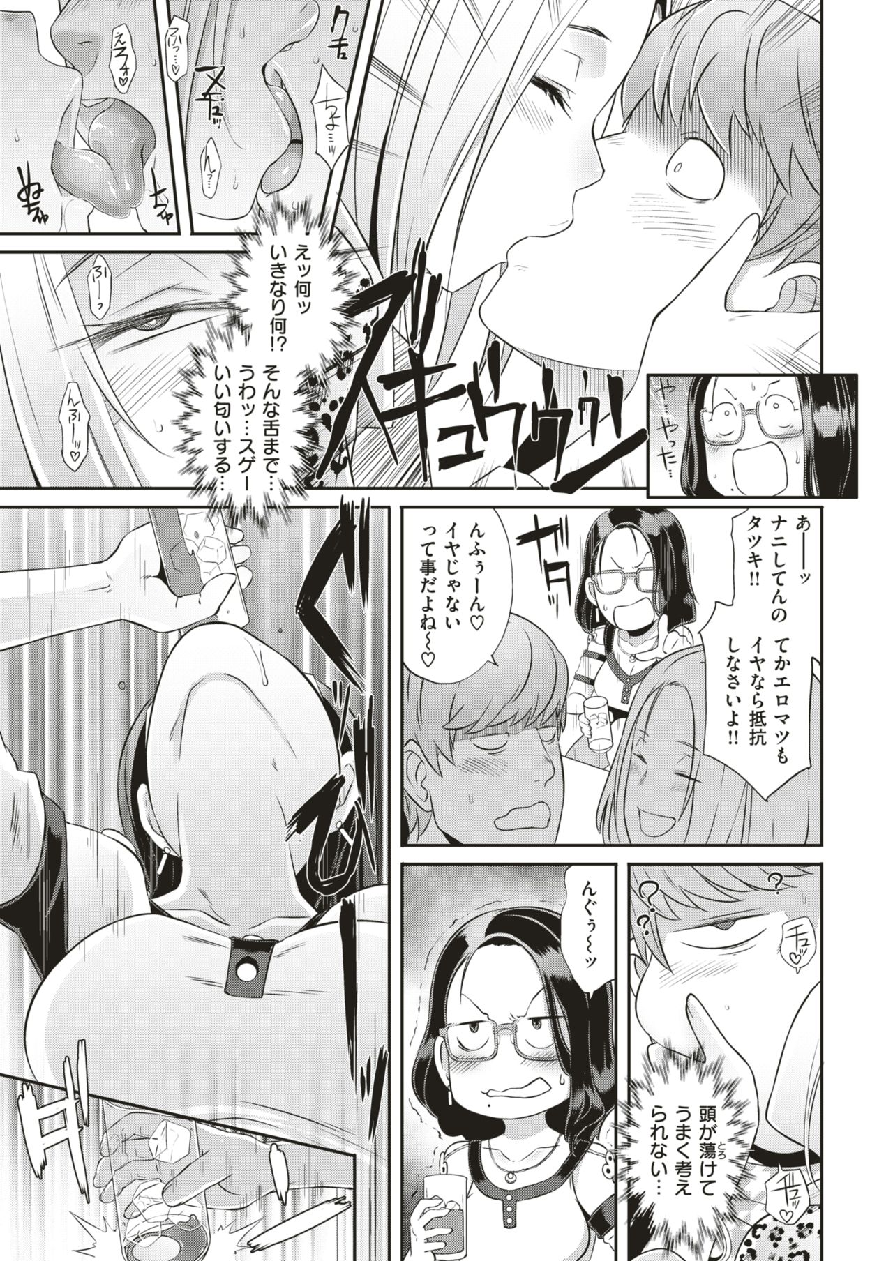 COMIC Shitsurakuten 2019-06 [Digital] page 34 full