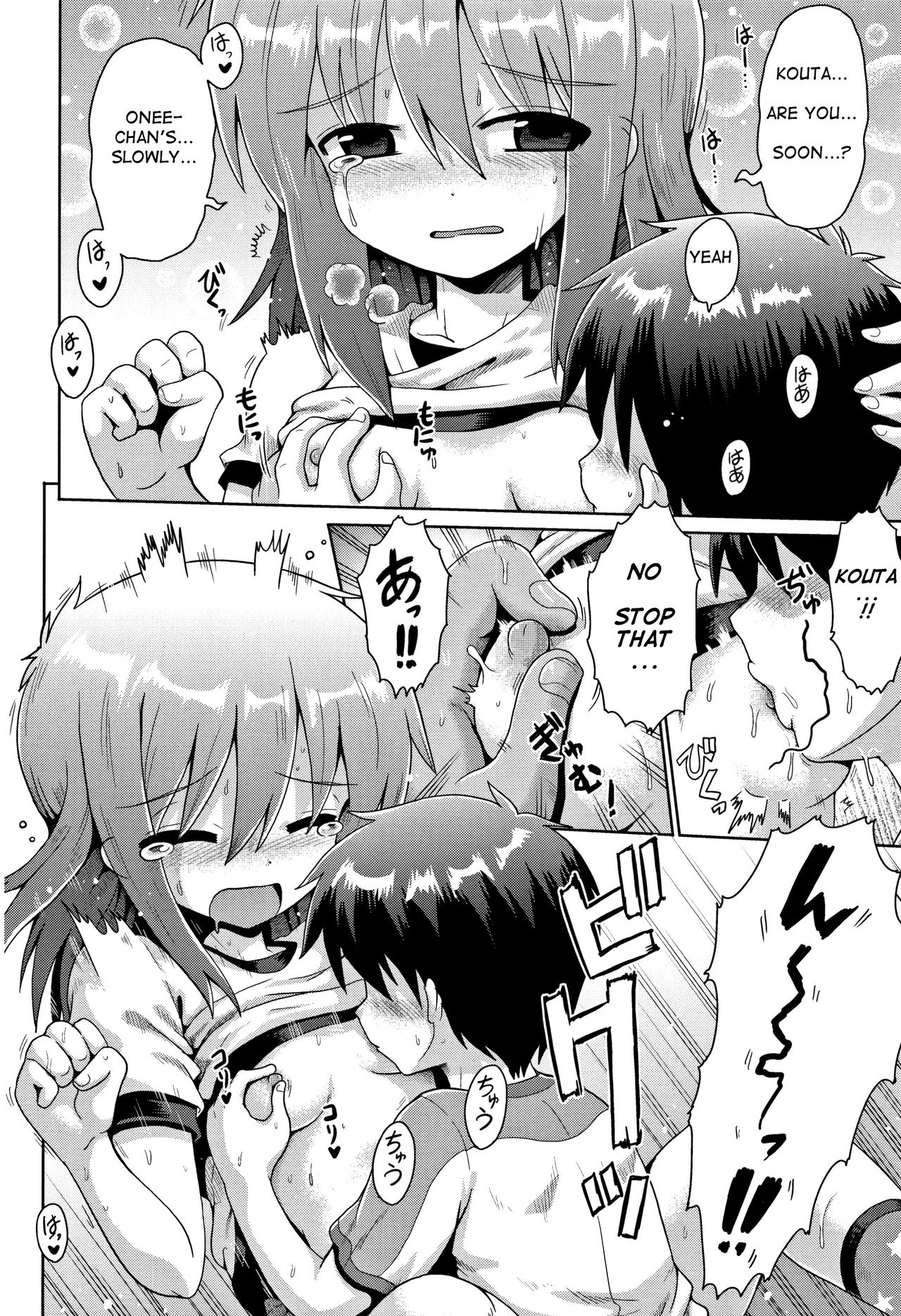 [yaminabe] Nakadashi Kazoku | Creampie Family (Shoujo Kumikyoku 5) [English] [q91] page 4 full