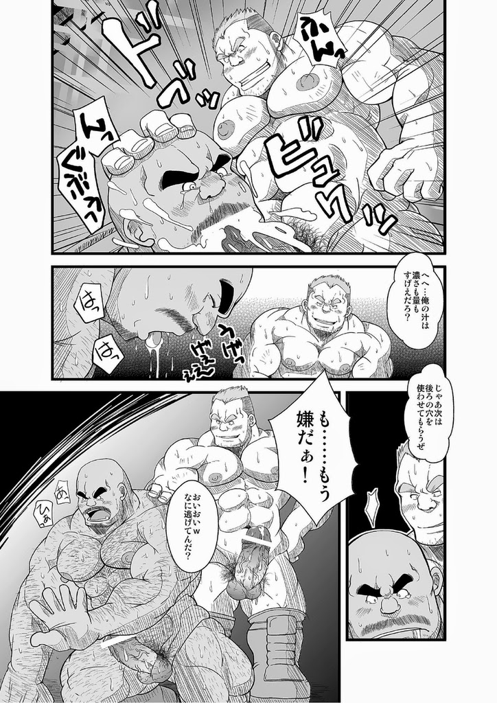 [Bear Tail (Chobi)] Chika ProWres [Digital] page 10 full
