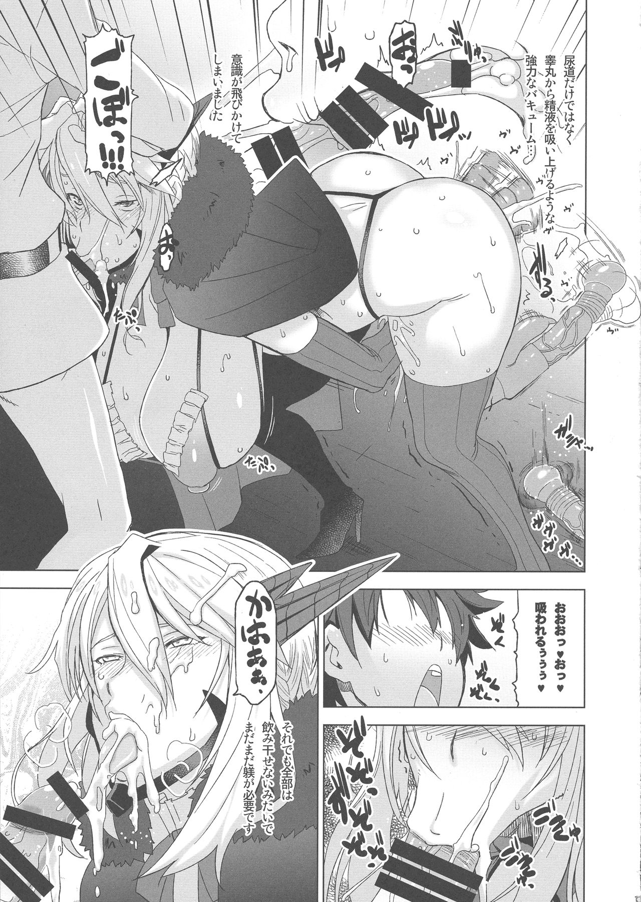 (C93) [HGH (HG Chagawa)] HGUC# 11-Souda Altria to Machi e deyou... Soshite Rojiura ni Hairou (Fate/Grand Order) page 13 full