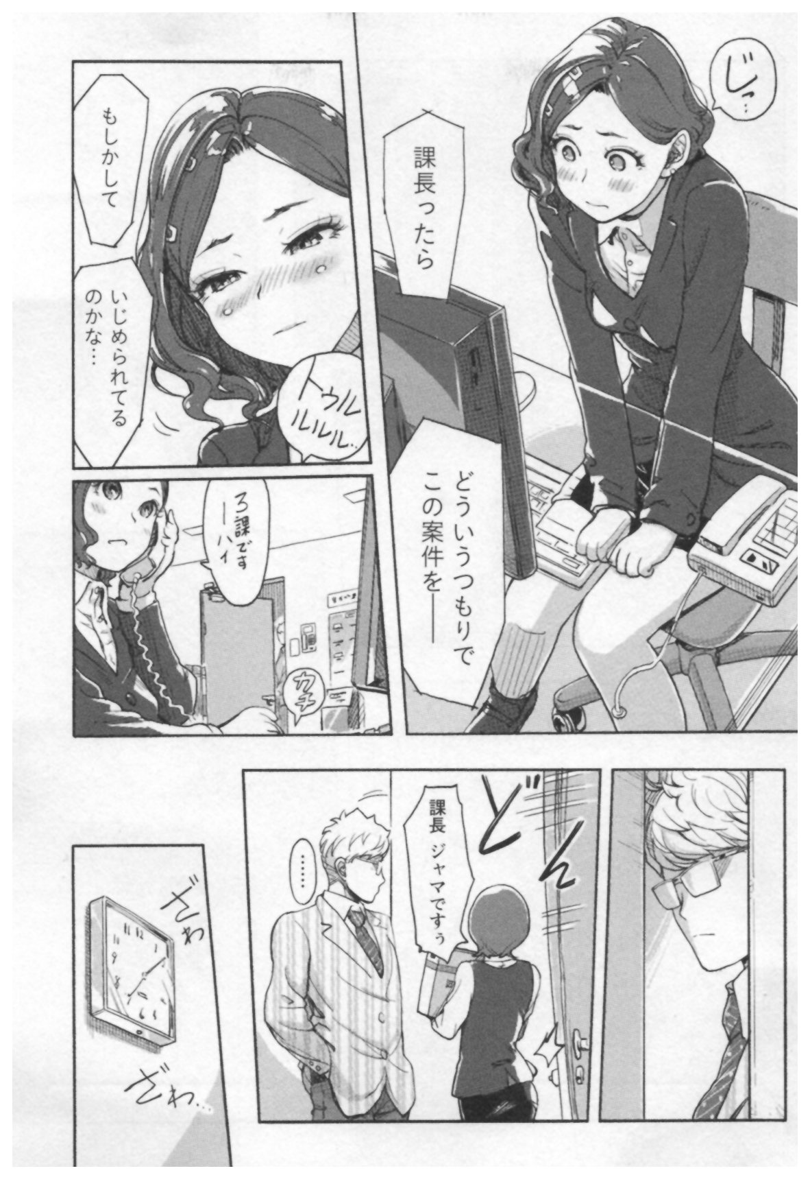 [Xiaowoo] Onna Shunin - Kishi Mieko 1 page 15 full