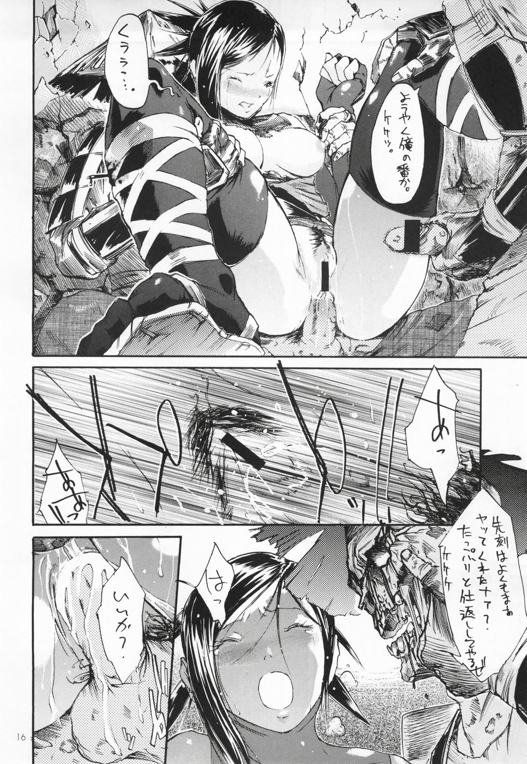 (C62) [STUDIO ARALUMA (Nylon)] Makkuro Obi (Onimusha) page 15 full