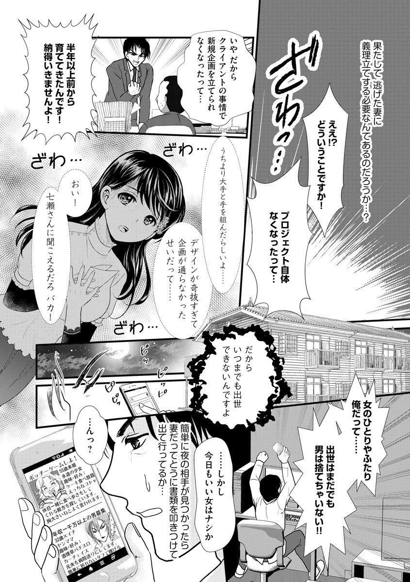 Magazine Cyberia Vol. 131 page 183 full