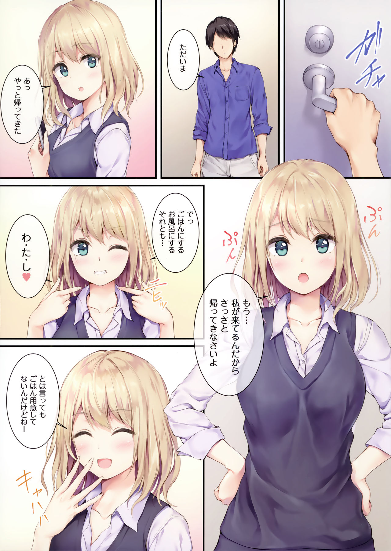 (COMIC1☆16) [Multi-Type (pasdar)] Gohan wa Nai kara Ofuro to Watashi Docchi ni Suru? page 2 full