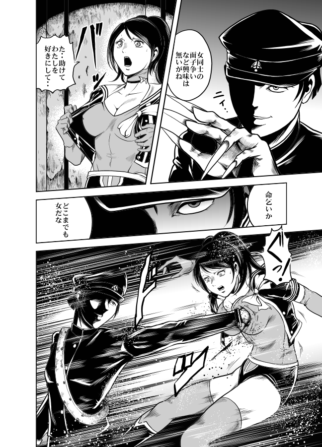 [Circle GGM (kisirian)] Kettou! Zankoku Joshi Gakuen Sailor Heidan Satsuriku Sakusen Vol. 1 [Digital] page 48 full