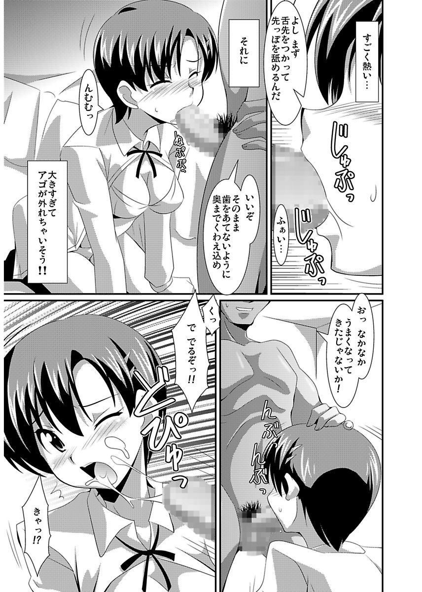 [Lao Long] Shirouto Toukou Taiken Joshikousei Roshutsu Inkou Densha page 101 full