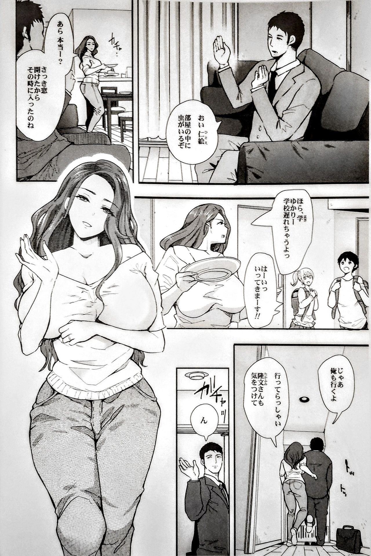 (C96) [KNUCKLE HEAD (Shomu)] Tonari no Hitozuma ga Saimin o Kakerarete Netorareta Hanashi page 3 full