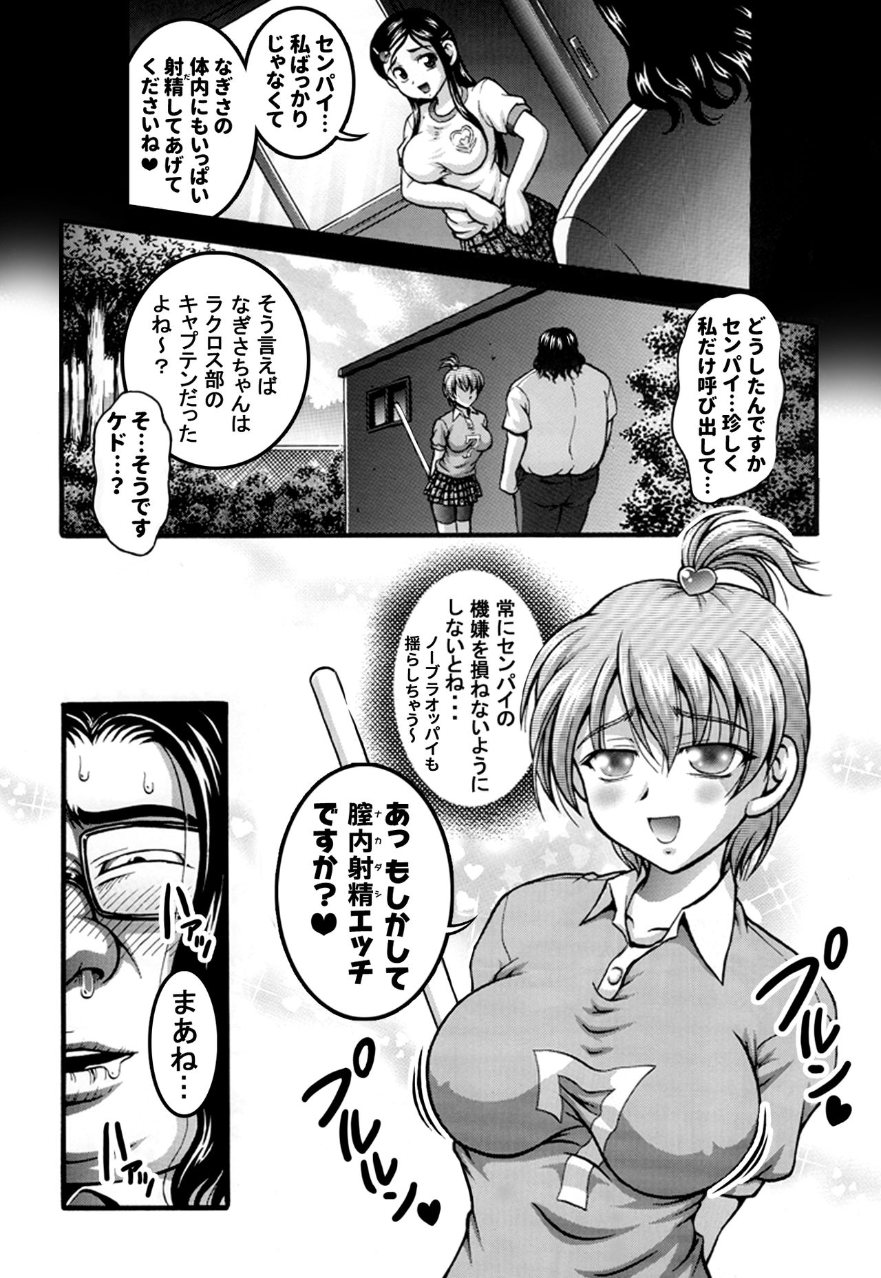 [Kuroyuki (Kakyouin Chiroru)] Milk Hunters 5+6+7+α ~Gakuen Nakadashi Tengoku Hen~ (Futari wa Precure) [Digital] page 29 full