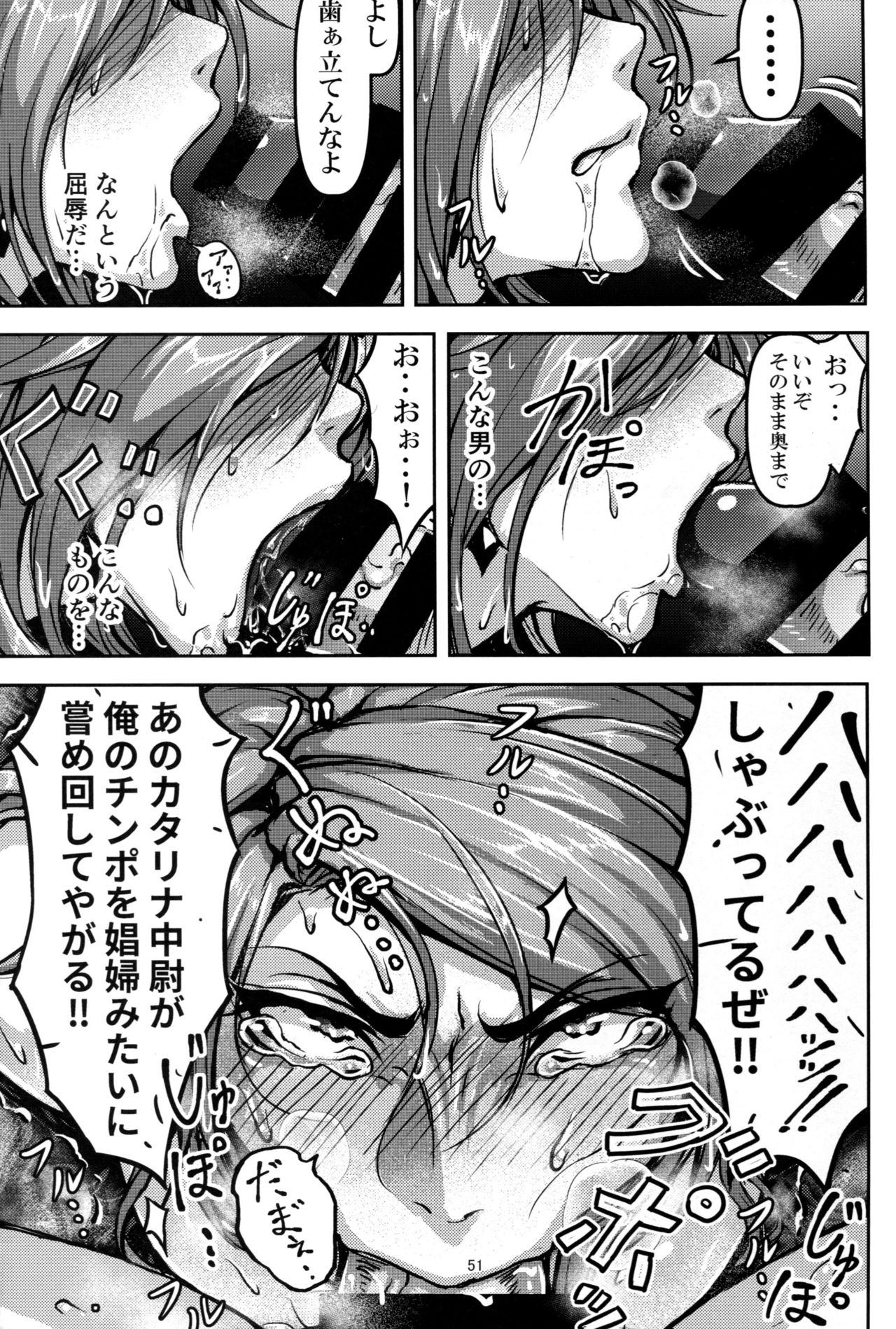 (C92) [Mujin Hangetsuban Bakudan (Hangetsuban Sonshou)] Kono Mi Kegareyou to mo (Granblue Fantasy) page 50 full