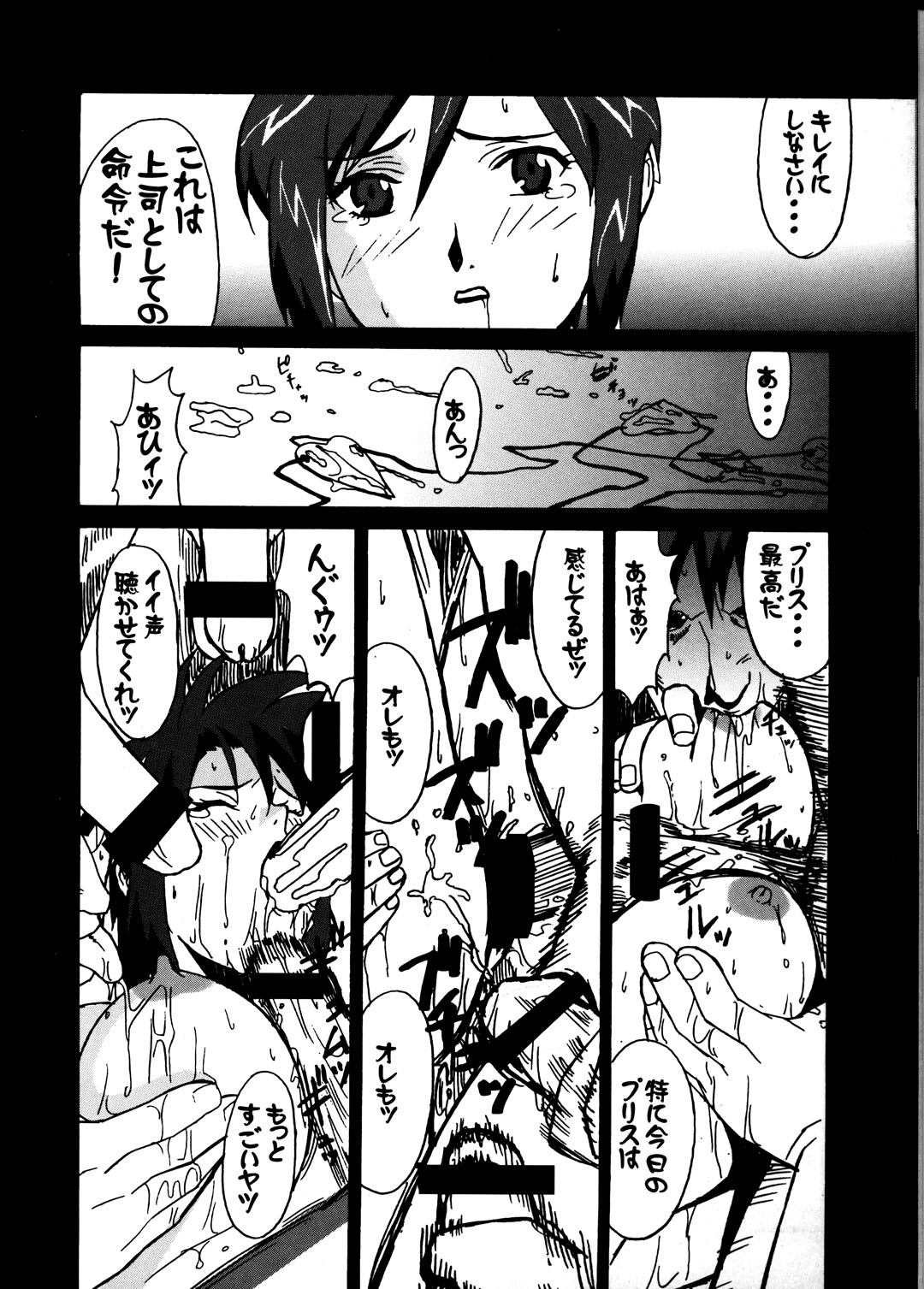 (C55) [BLACK STARS (Various)] GUNYOU MIKAN Vol.13 (Various) page 13 full