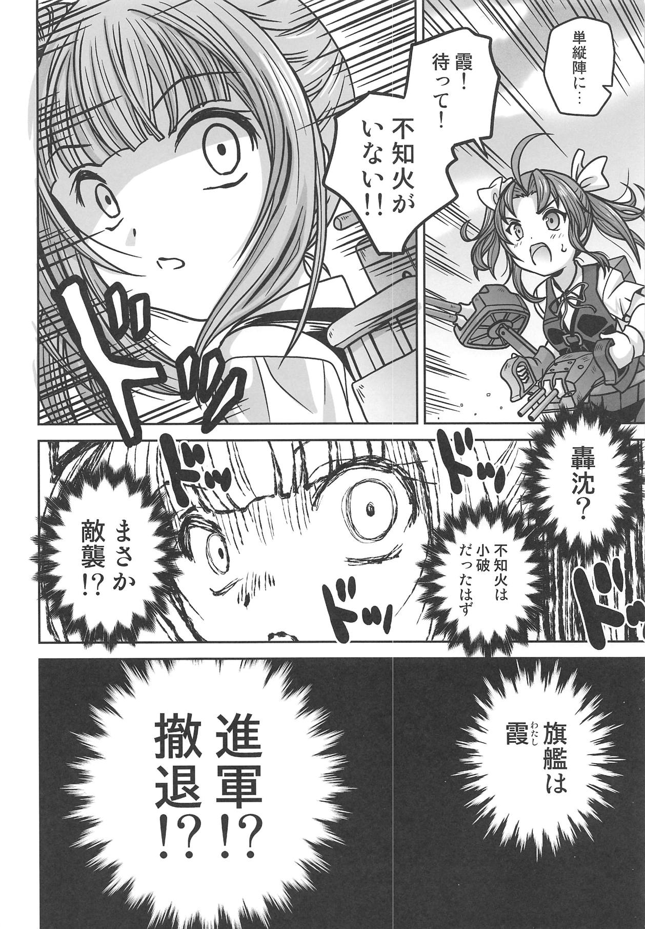 (C95) [Shishamo House (Araki Akira)] Kasumi-chan ni Shikarareru (Kantai Collection -KanColle-) page 7 full