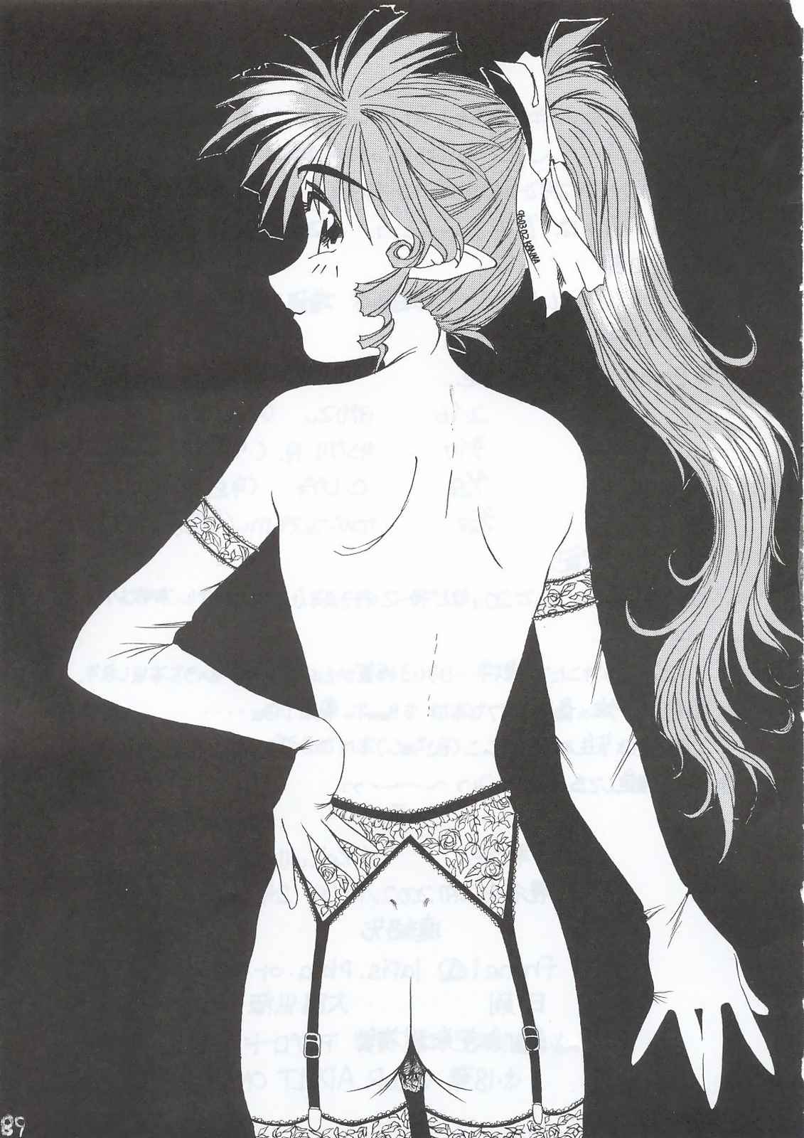 (C63) [Fresnel Lens (Hirano Kana)] Sai (Bishoujo Senshi Sailor Moon, Sentimental Graffiti, Martian Successor Nadesico) page 88 full