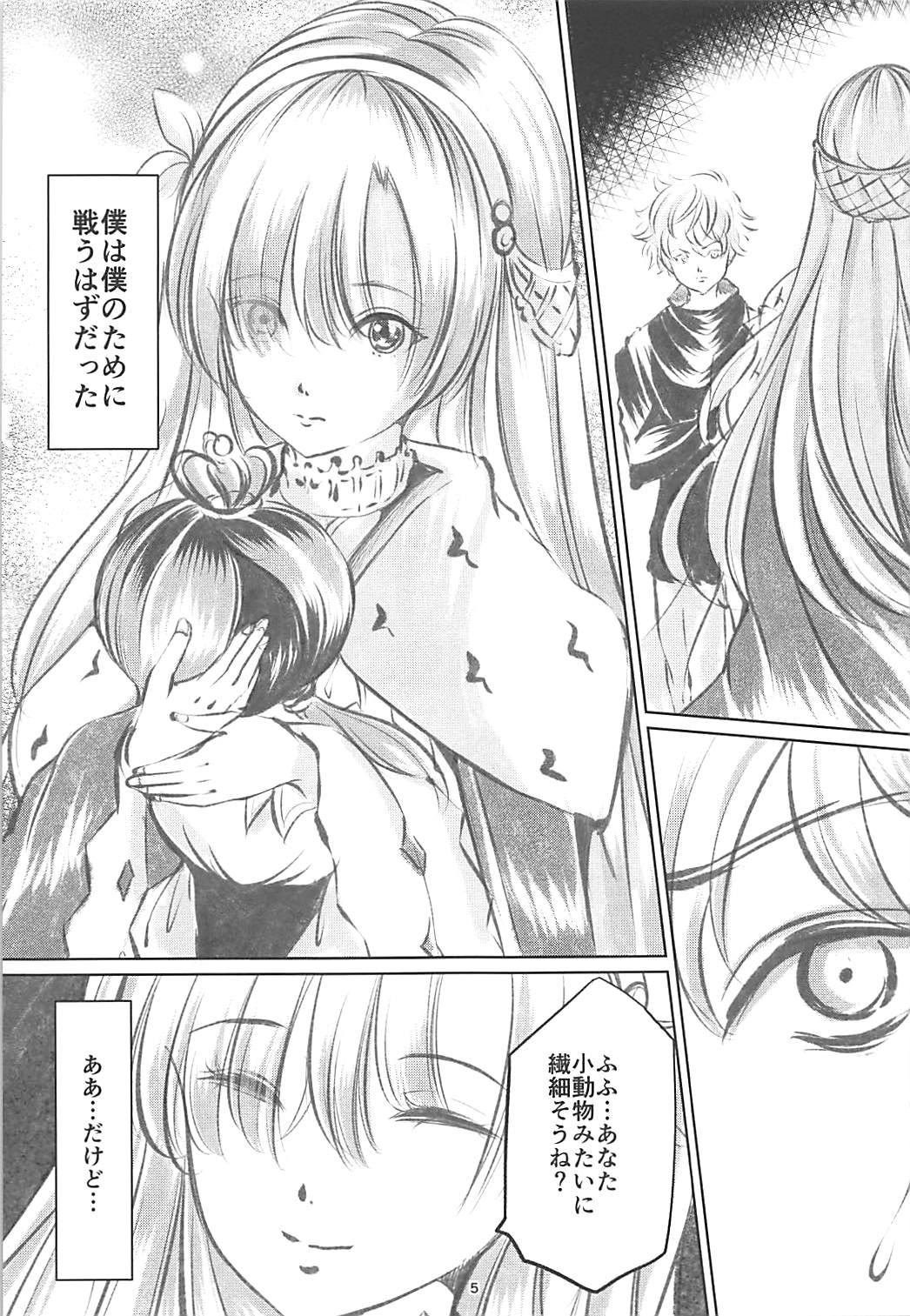 (COMIC1☆13) [Haikibutsu (Yaza Daichi)] Anastasia no Yume (Fate/Grand Order) page 4 full