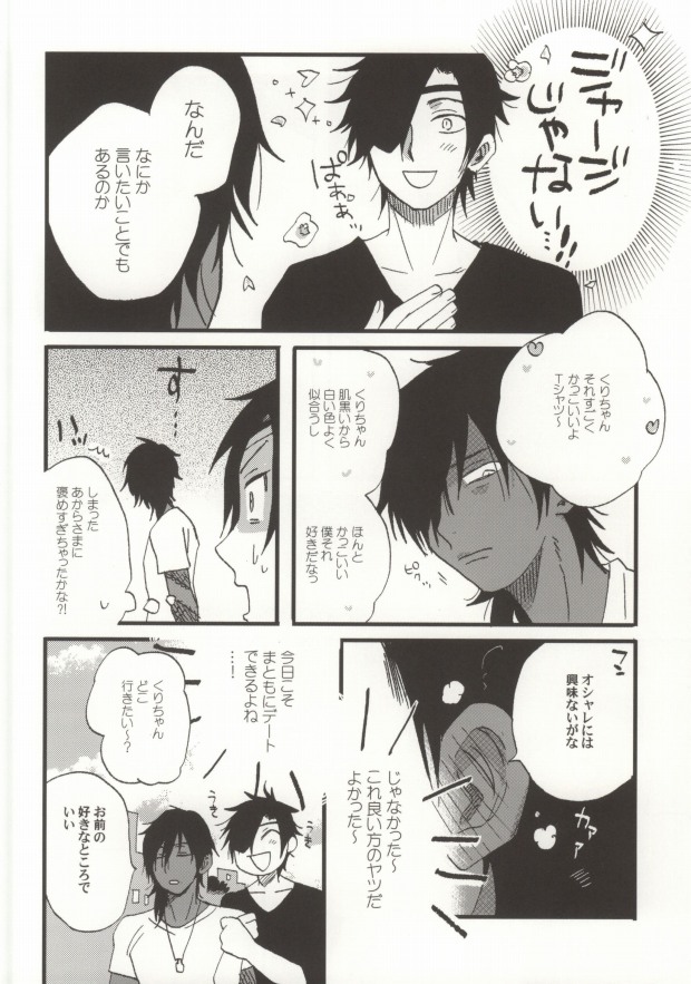 (Hyattou Ryouran ~Kimi no Heart o Shirahadori~) [Ebifried Niha Tarutarudayone (Isofu, Hode)] Kuri-chan Ano ne (Touken Ranbu) page 23 full