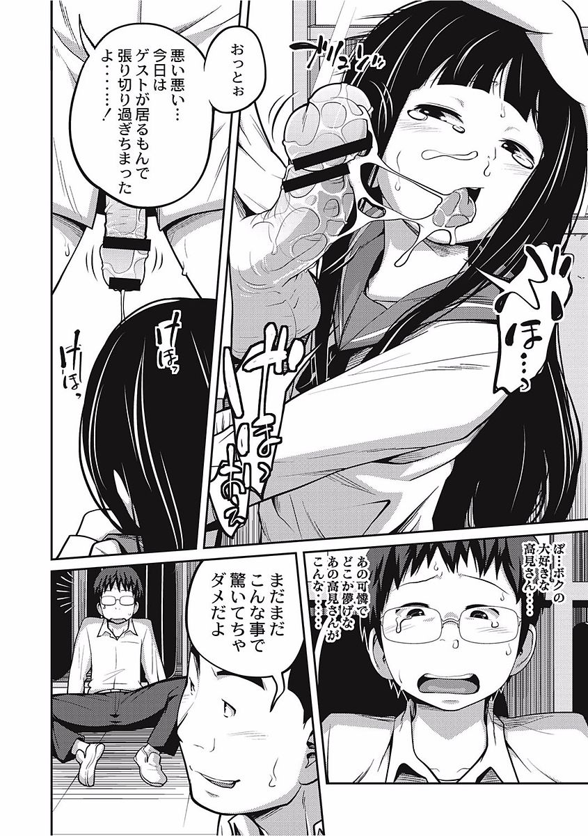 [Tsubaki Jushirou] Kawaii Imouto to Ikenai Koto Shiteimasu! [Digital] page 52 full