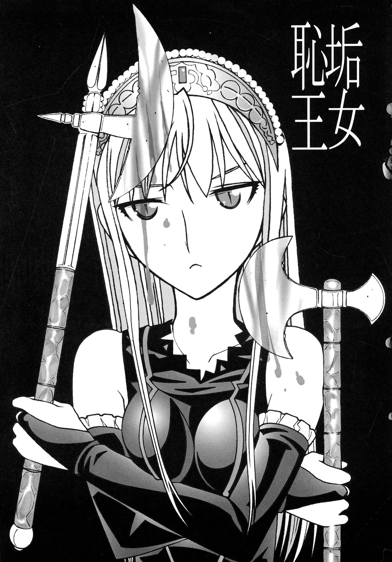 (Puniket 15) [AB NORMAL (NEW AB)] Aido 40 Kaibutsu oujo (Kaibutsu Oujo) page 3 full