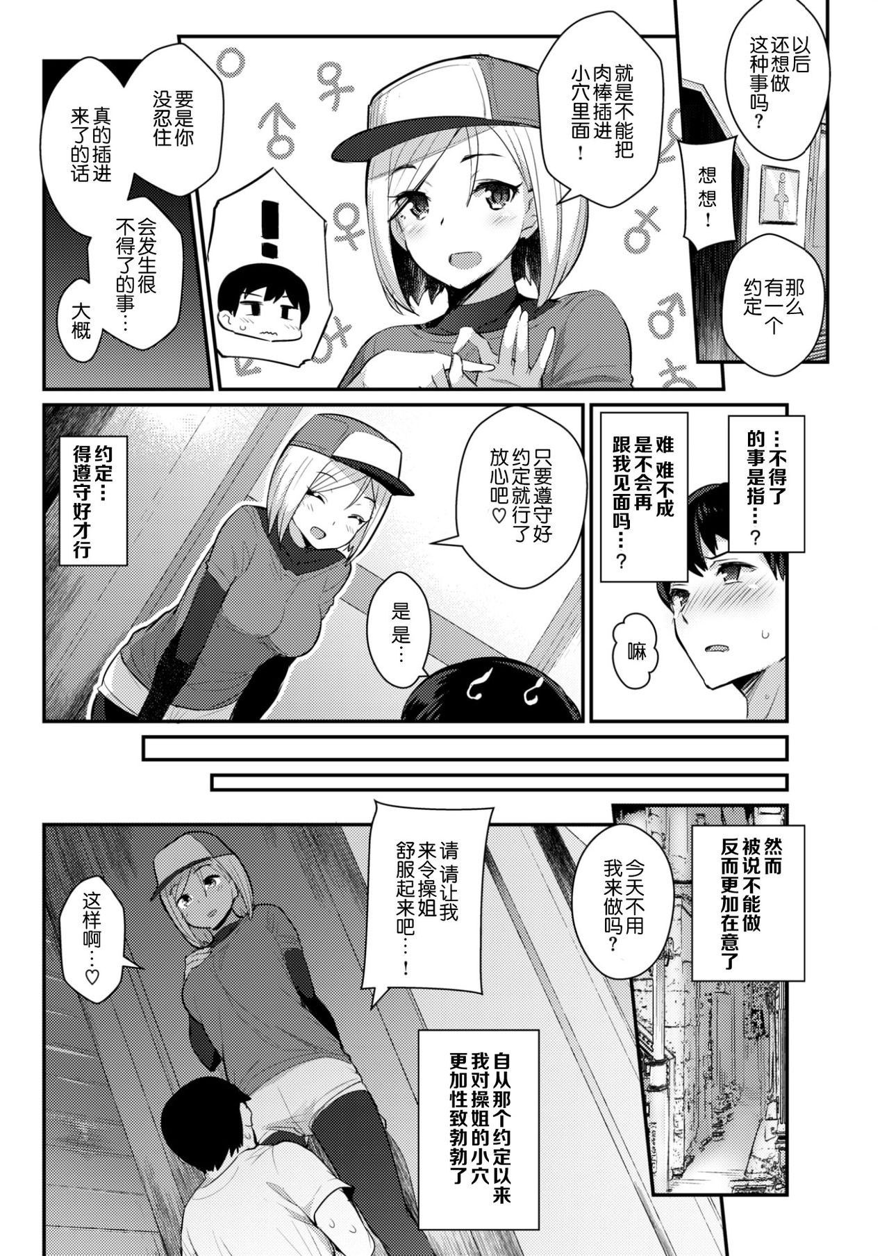 [Batsu] INRUN!! (COMIC Shitsurakuten 2017-10) [Chinese] [Pつssy汉化组] [Digital] page 9 full