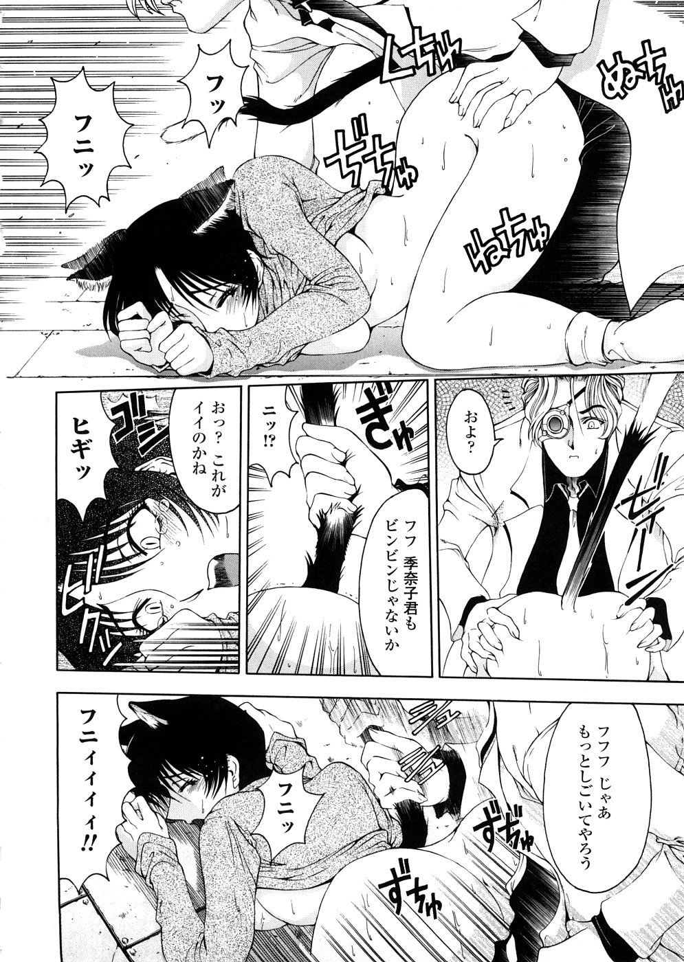 [Sena Youtarou] Hakase no Strange na Aijou - Hiroshi's Strange Love page 22 full