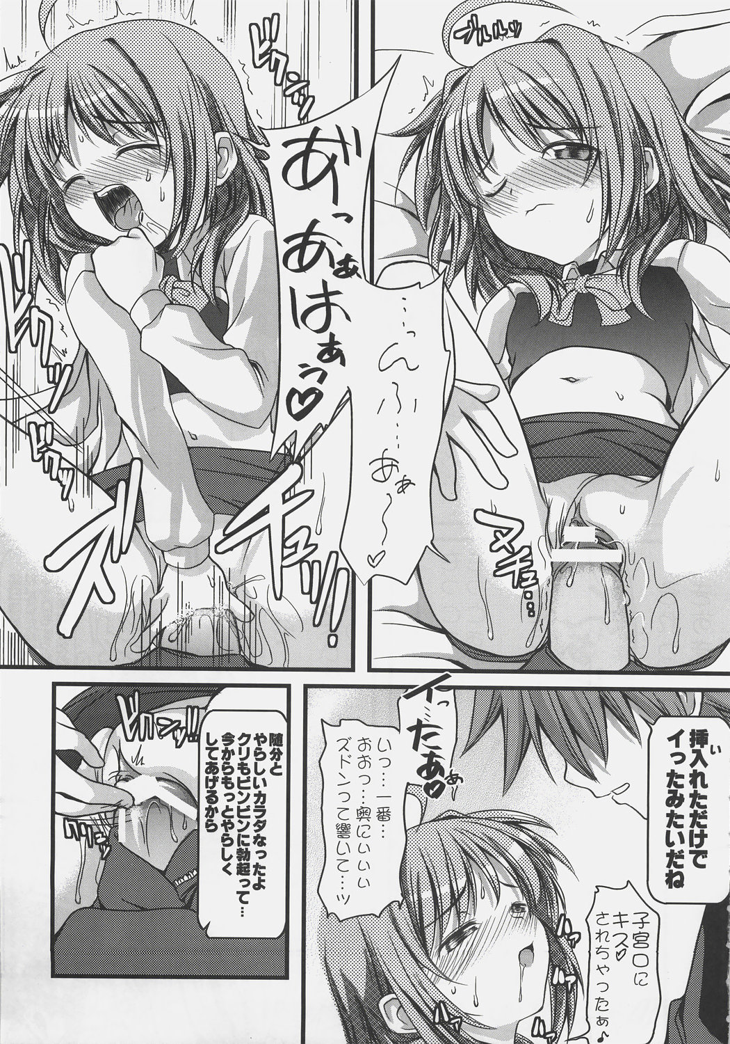 (C72) [SAZ (Onsoku Zekuu, soba)] NO-NA-I Cheat (Heart) (Mahou Shoujo Lyrical Nanoha StrikerS) page 6 full