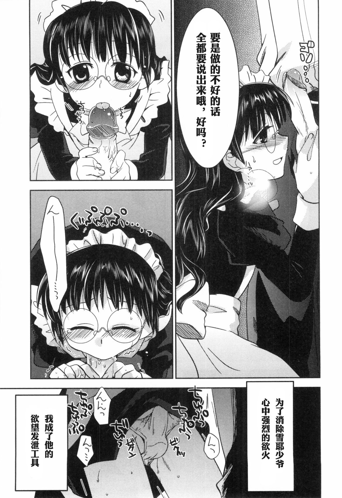 [Akari Seisuke] Nee, Kotchi wo Muite, Soredemo Mada Kimi wa [Chinese] [空想少年汉化] page 21 full