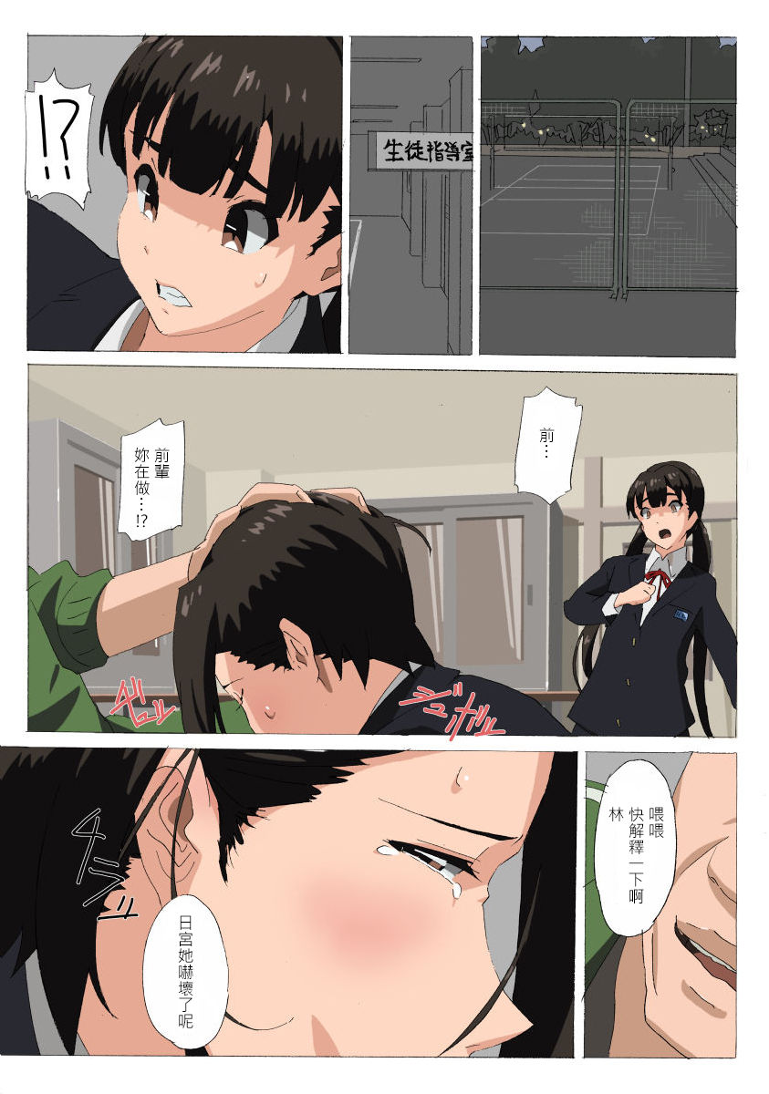 [MUMU (Athu)] if Dokan [Chinese] [戀髮漢化] page 6 full