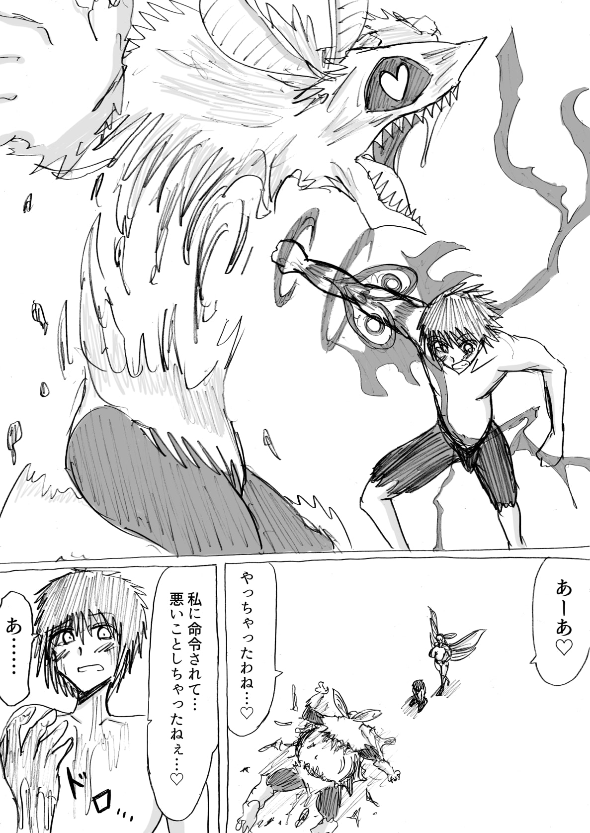 [アムニポテント] 正義のヒーローが爆乳おっぱいに洗脳されるまで 蛾怪人モルフォニア編 page 30 full