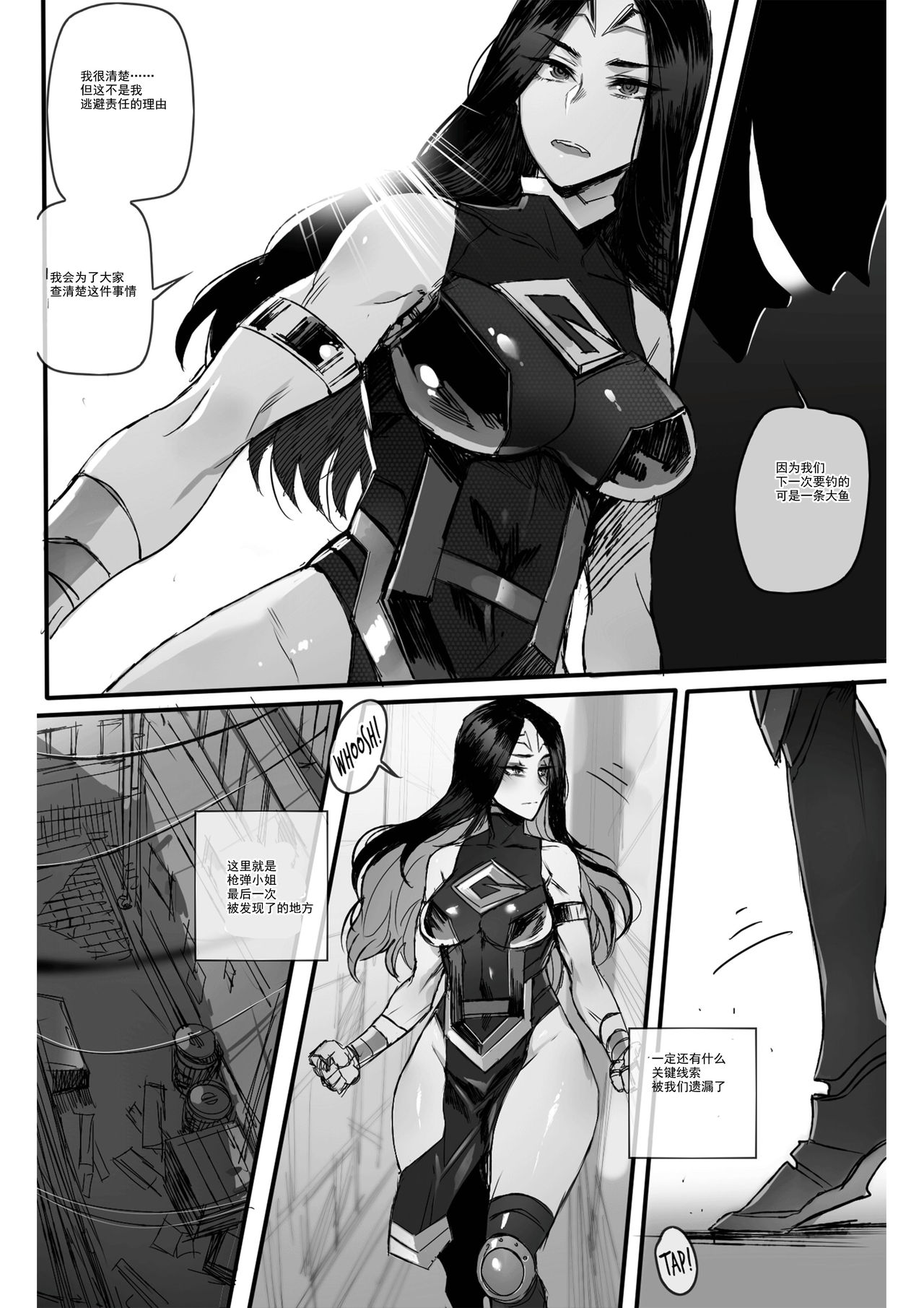 [ratatatat74] GRANDER [Chinese] {Hennojin}[挽歌个人汉化] page 8 full