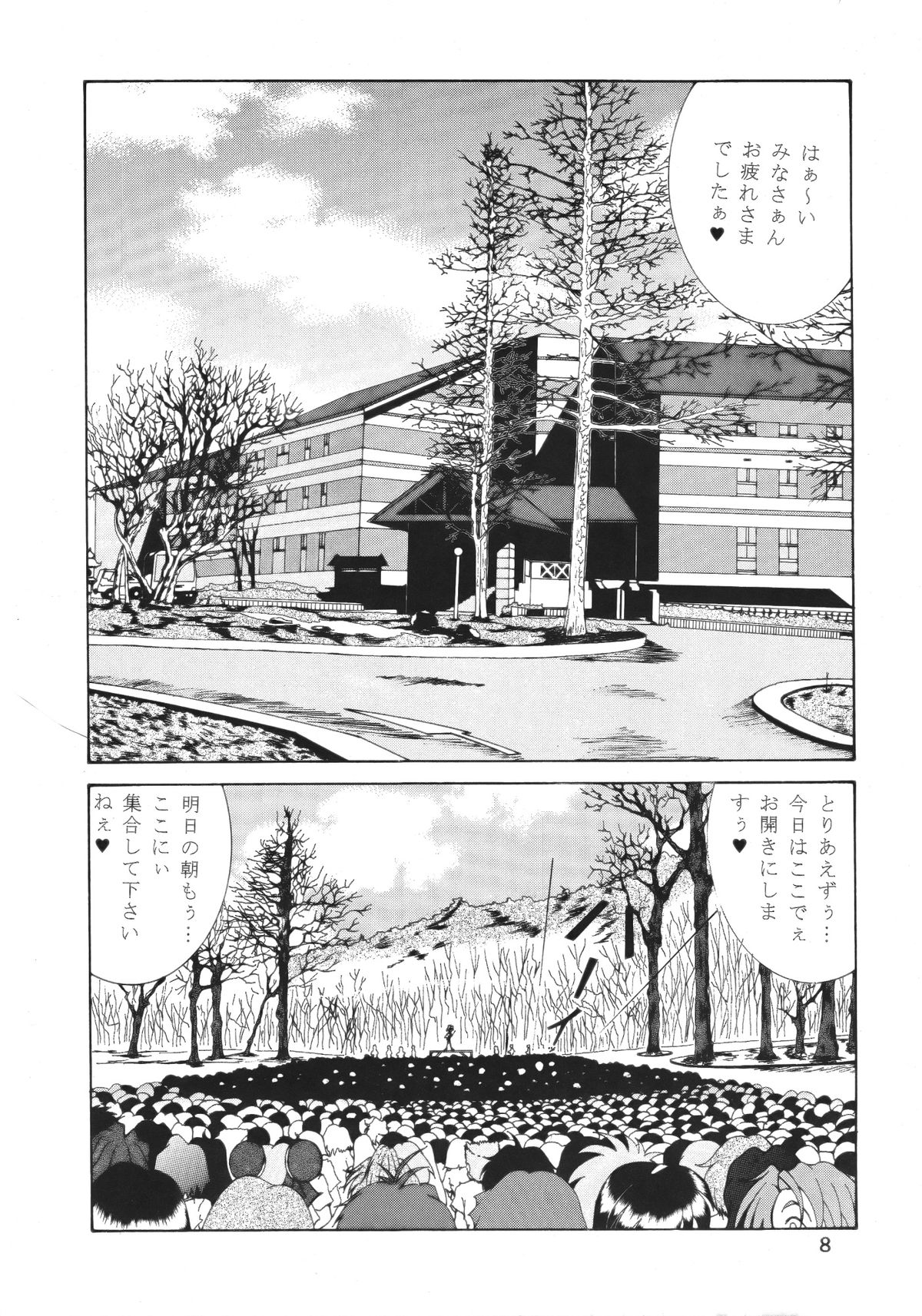 (C52) [Mengerekun (Von.Thoma)] Volkischer Beobachter 13 (Mahou Shoujo Pretty Sammy) page 7 full