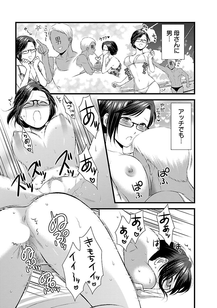 [筧あさと] おれンちの母さん～俺のムスコが大変なことに！？～ ： 2 page 26 full