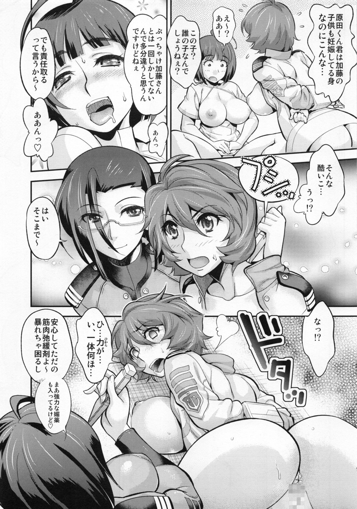 (C85) [Circle Daiinma (Core-suke)] Cosme Reverse System (Space Battleship Yamato 2199) page 12 full