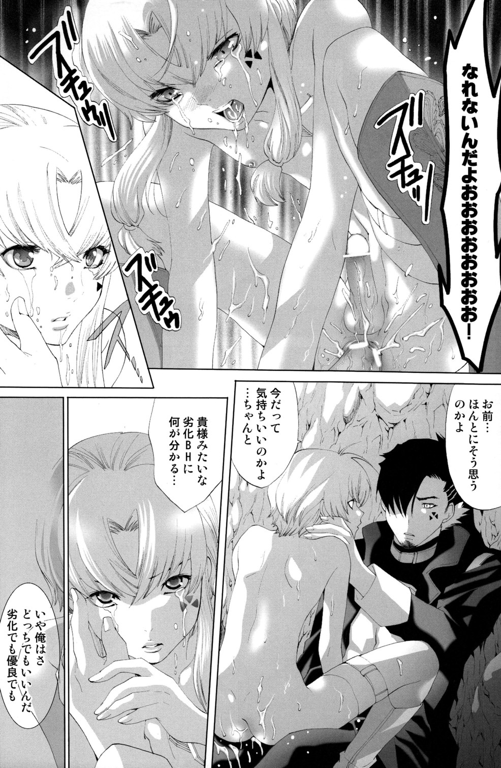 (C78) [Shota Factory (Mizukami Ran)] Shotanko! Yanchakko Hen page 45 full
