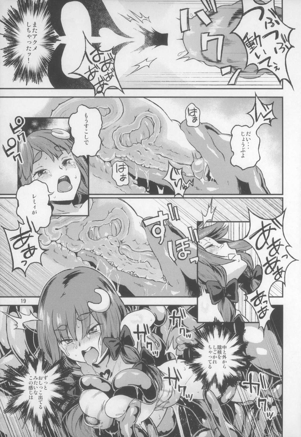 (C88) [Terebi-san (Chuusuu Kairo)] Touhou Terebi-san 5 (Touhou Project) page 20 full