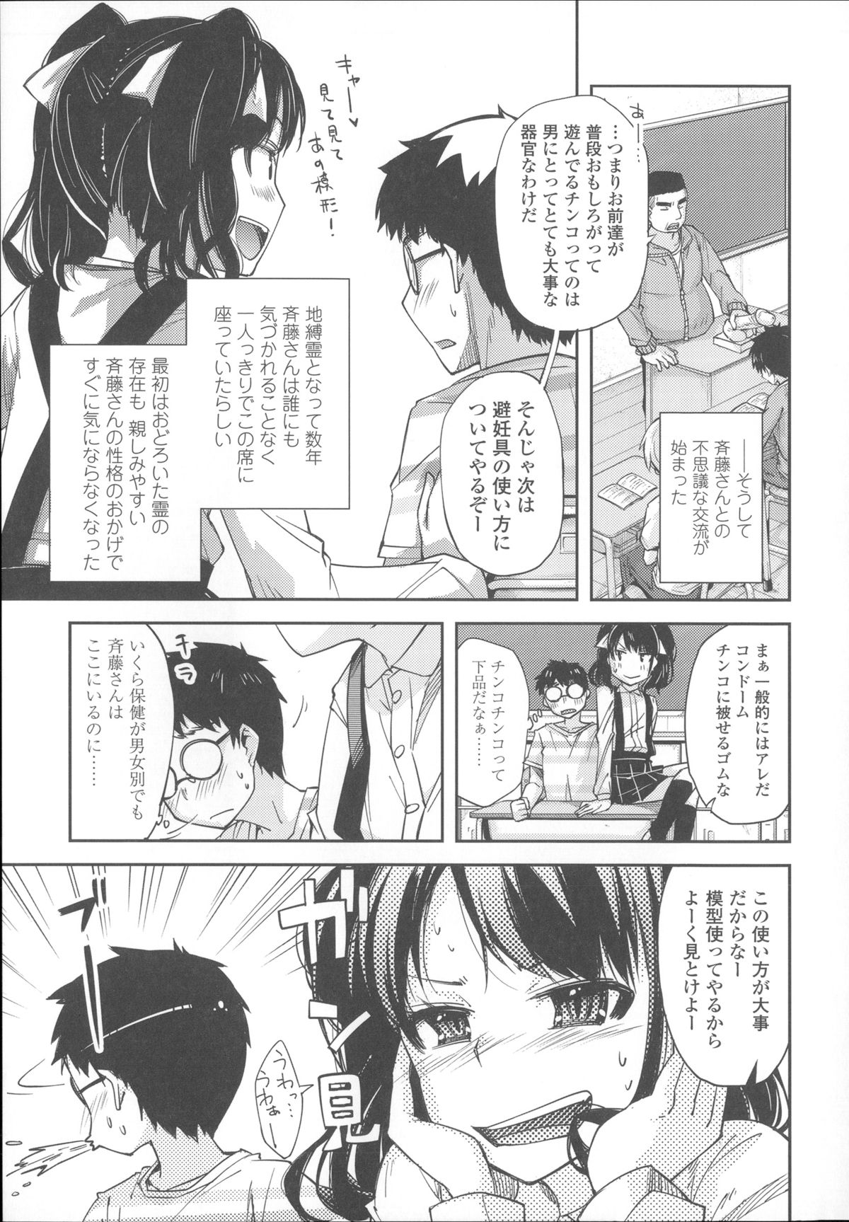 [Yoshino] Hanairo Shoujo page 16 full