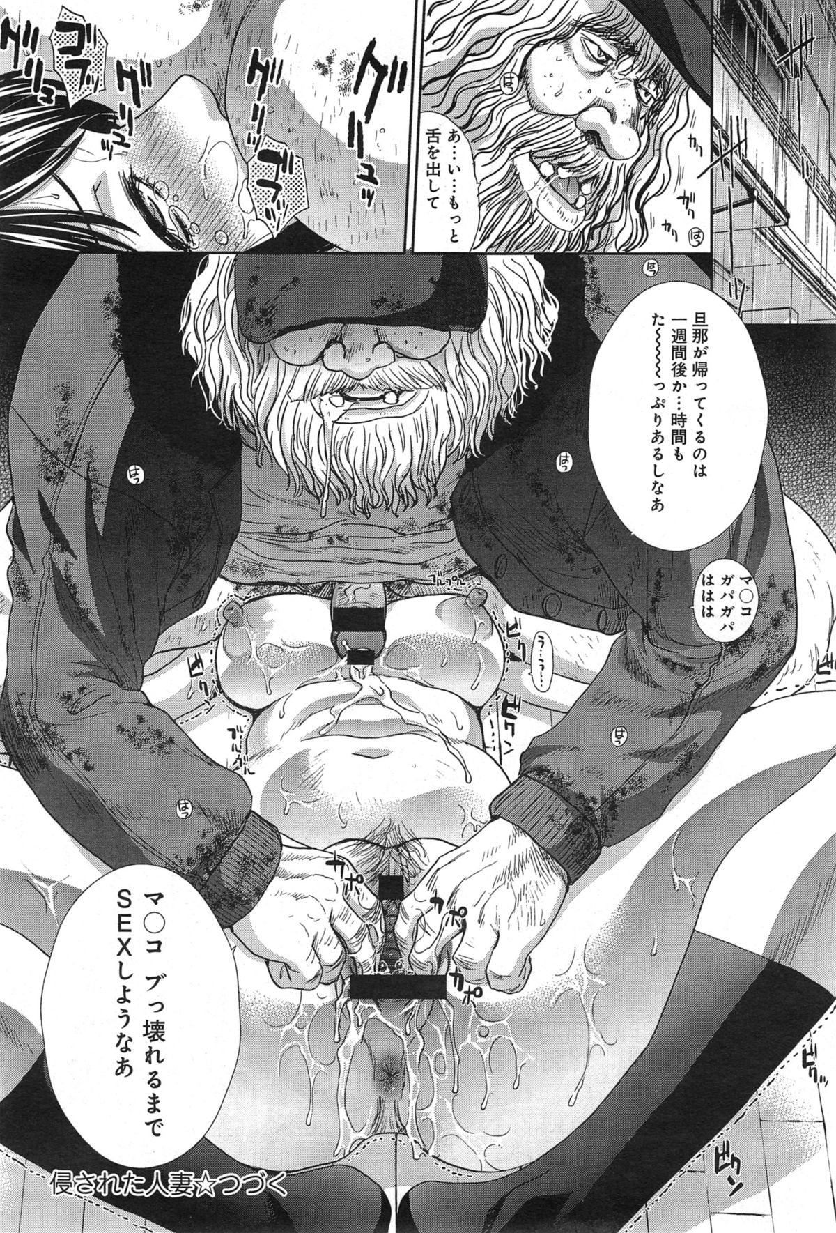 [Itaba Hiroshi] Okasareta Hitoduma Ch. 1-2 page 20 full