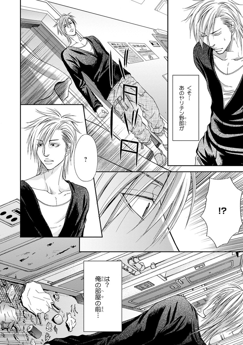 [Kasuga Naoka] Yoko ni Kedamono. [Digital] page 42 full