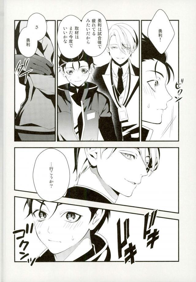 (Ginban no glory) [Black Maria (Kaidou)] Tobira no Mukou (Yuri on Ice) page 3 full