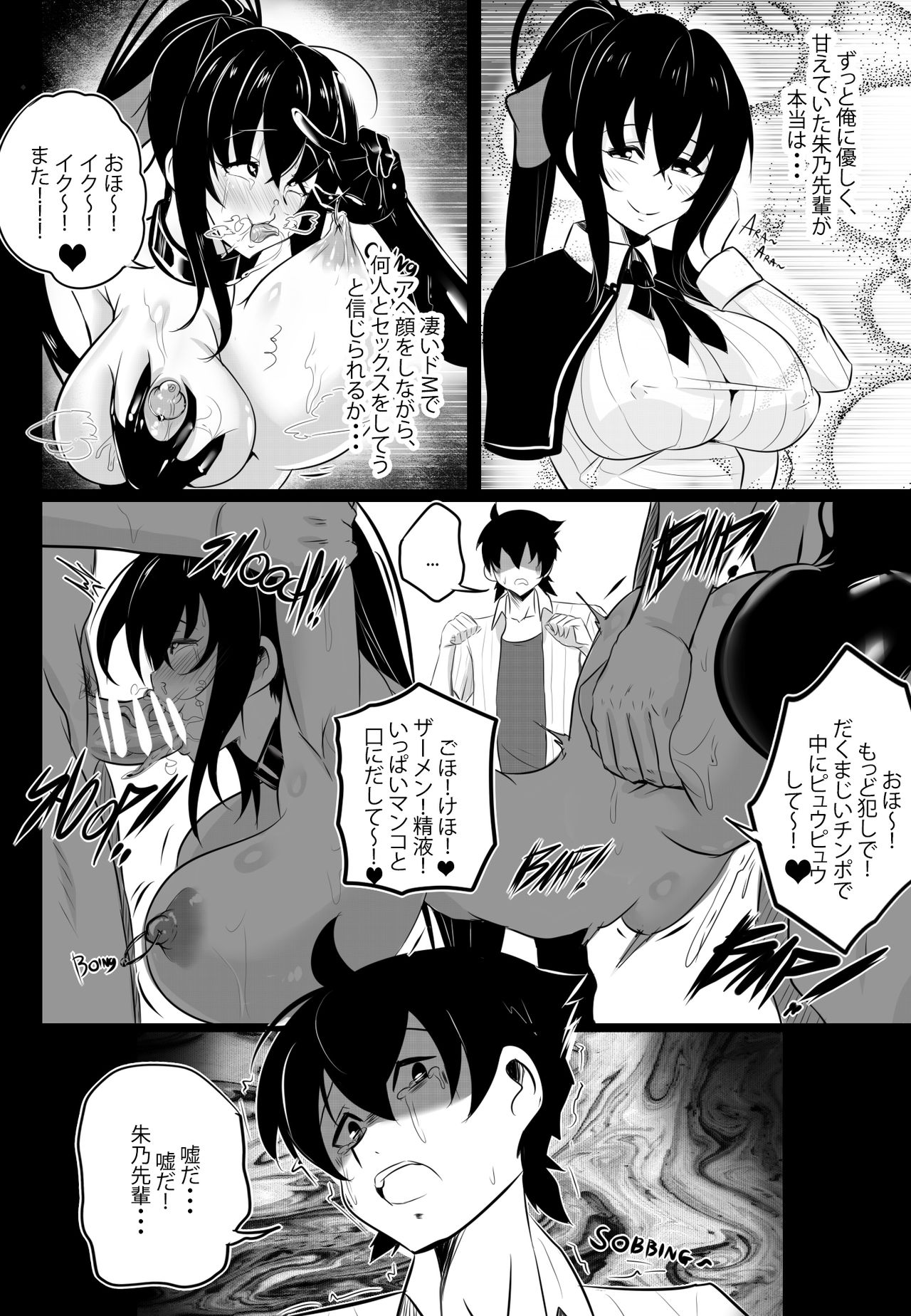 [Merkonig] B-Trayal 22-4 Akeno (Highschool DxD) page 15 full