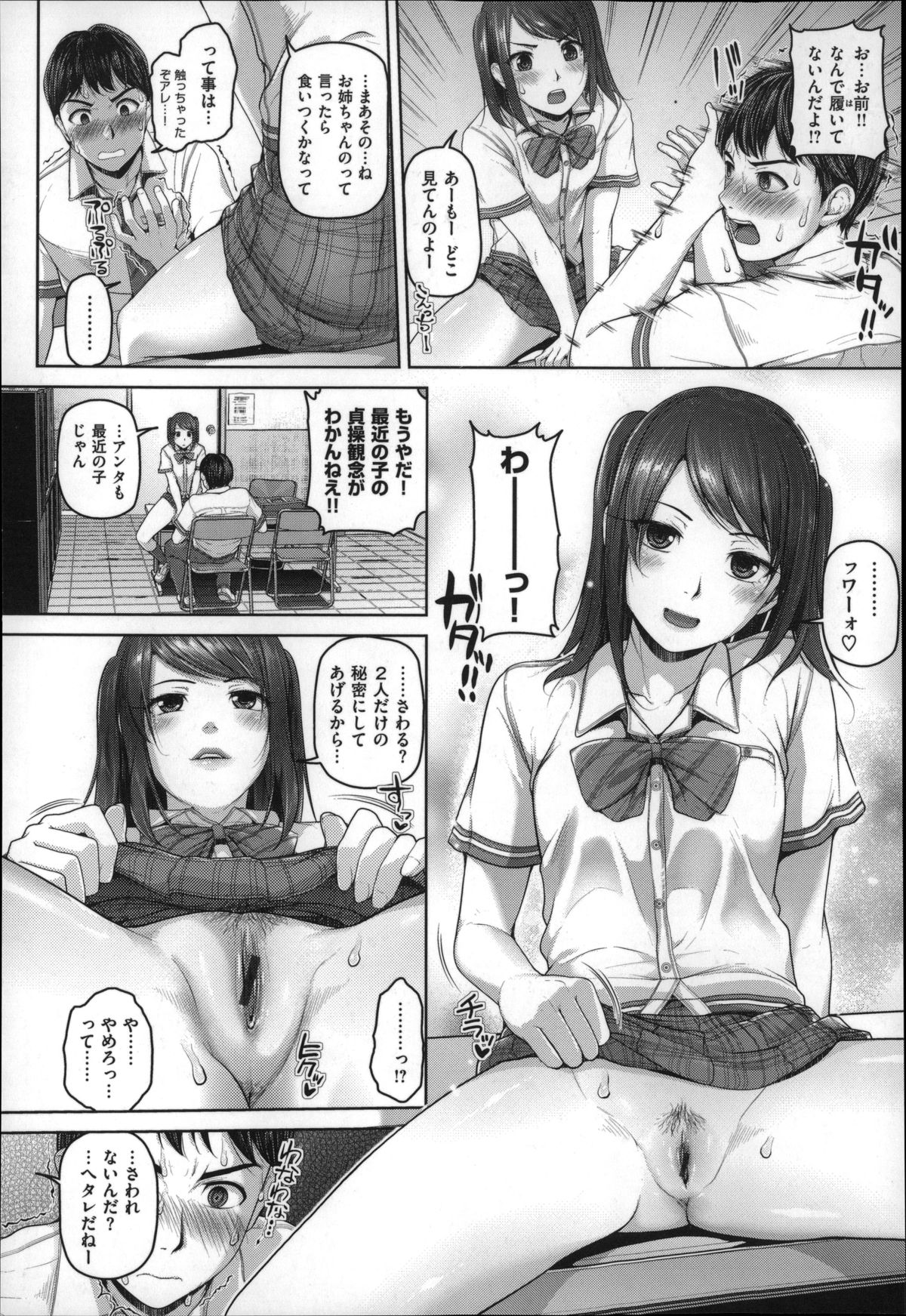 [Inoue Makito] Gekka Bijin page 77 full